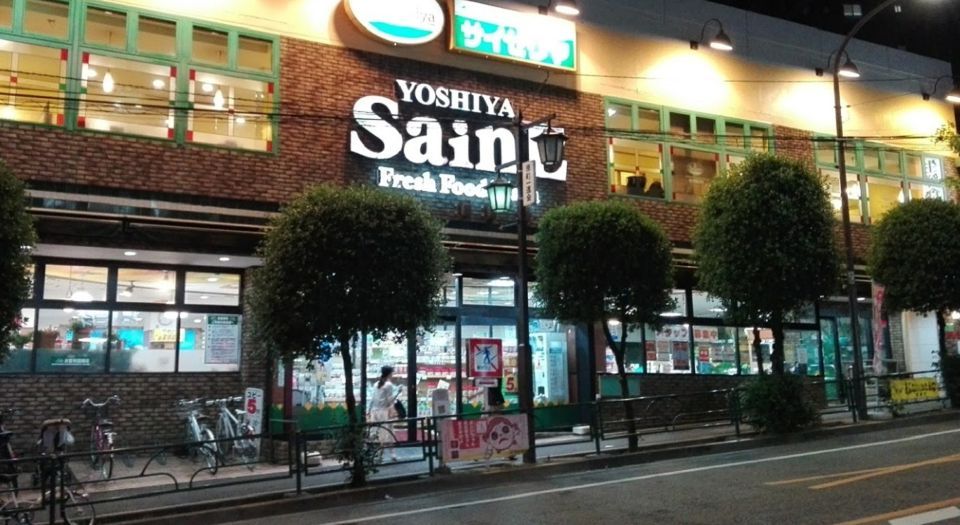 近くのよしや 柳町店まで476m(徒歩6分)