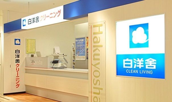 近くの白洋舎 東急本店まで300m(徒歩4分)