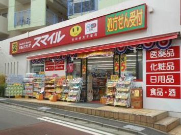 近くのドラッグストアスマイル　世田谷太子堂店まで868m（徒歩11分）