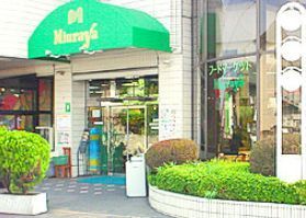 近くの三浦屋　本社まで908m（徒歩12分）