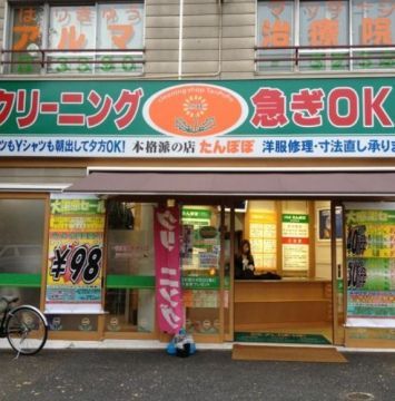 近くのたんぽぽ　四面道店まで454m（徒歩6分）