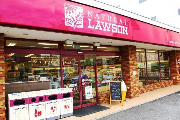 近くのナチュラルローソン 西荻マイロード店まで305m（徒歩4分）
