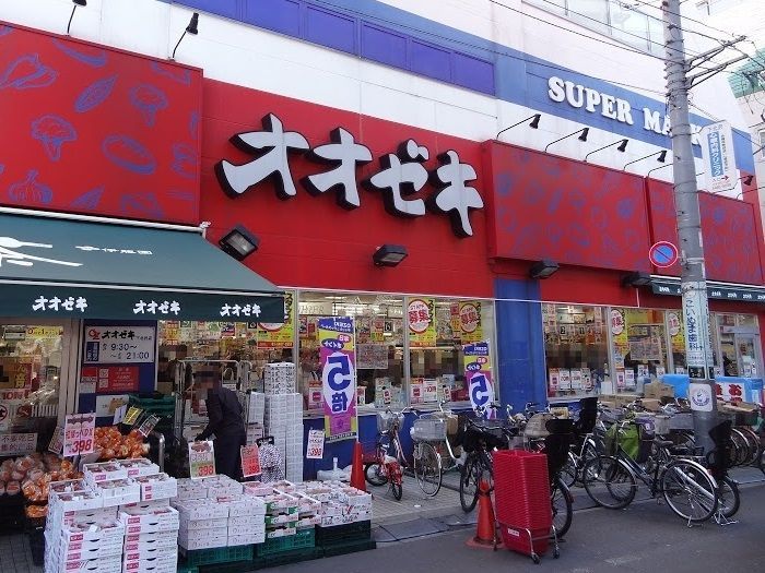 近くのオオゼキ 松原店まで609m(徒歩8分)