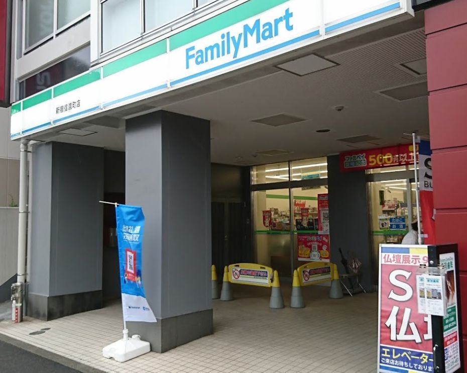 近くのファミリーマート 新宿信濃町店まで467m(徒歩6分)
