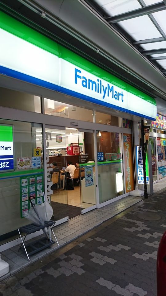 近くのファミリーマート西荻窪駅南店まで175m（徒歩3分）