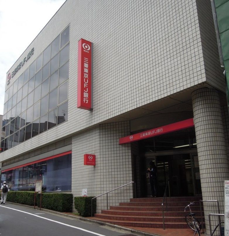 近くの三菱UFJ銀行　東中野支店まで961m（徒歩13分）