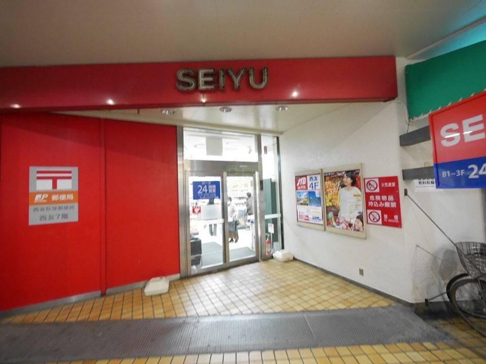 近くの西友 荻窪店まで532m(徒歩7分)