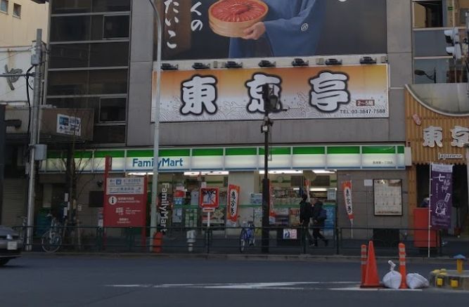 近くのファミリーマート西浅草一丁目店まで186m(徒歩3分)