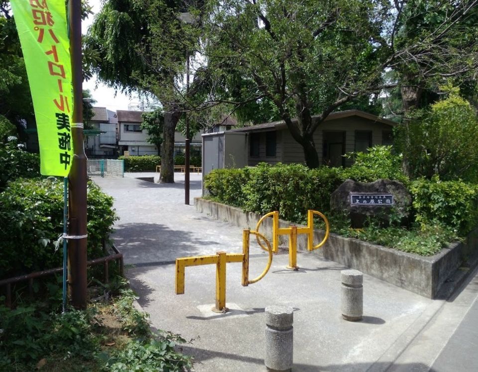 近くの中野区立上の原公園まで356m（徒歩5分）