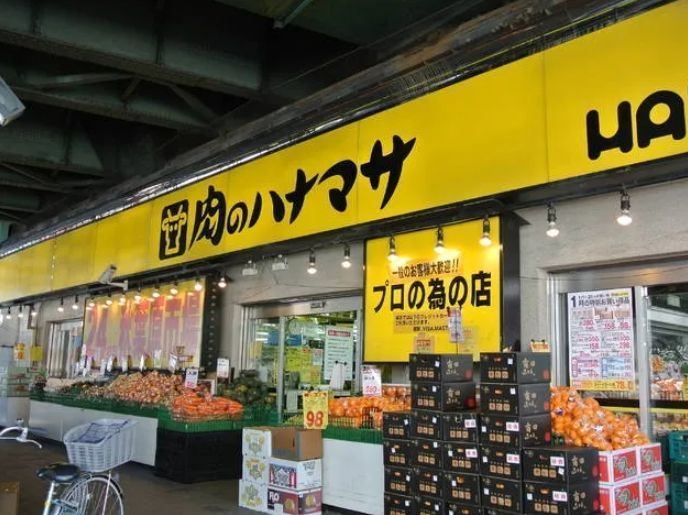 近くの肉のハナマサ 錦糸町店まで94m(徒歩2分)