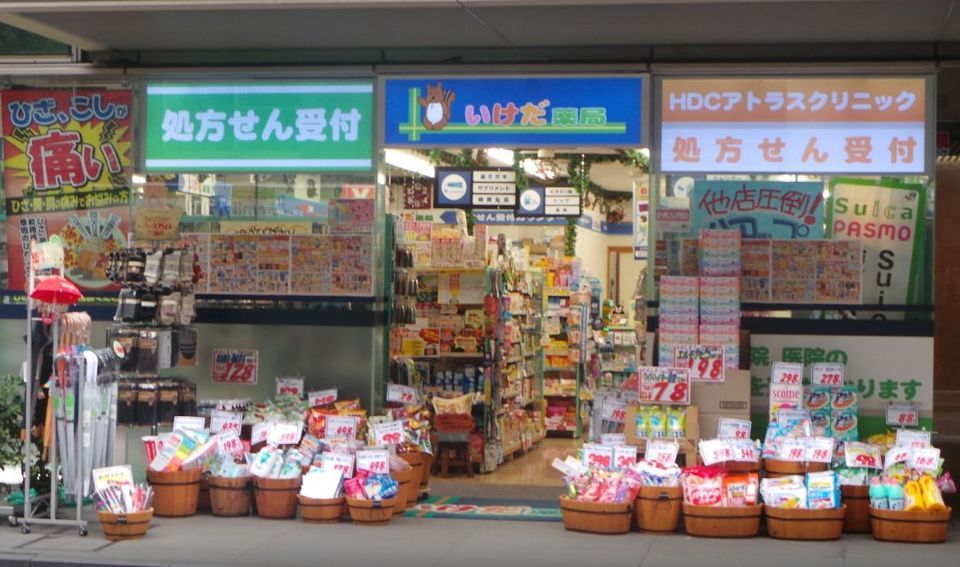近くのいけだ薬局番町店まで268m(徒歩4分)