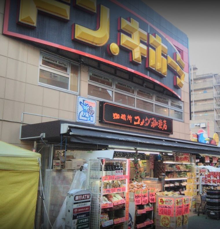 近くのドン・キホーテ　新宿店まで731m（徒歩10分）