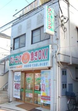 近くのたんぽぽ　阿佐ヶ谷北店まで660m（徒歩9分）