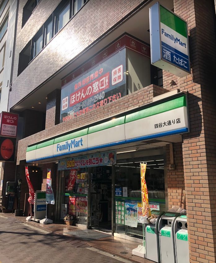 近くのファミリーマート 四谷大通り店まで28m(徒歩1分)