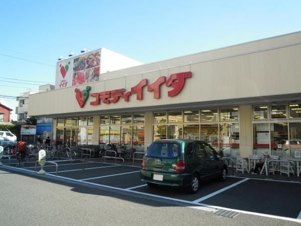 近くのコモディイイダ　西巣鴨店まで292m（徒歩4分）