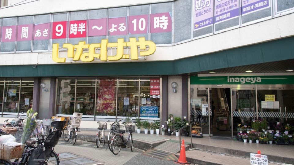近くのいなげや　新宿小滝橋店まで151m（徒歩2分）