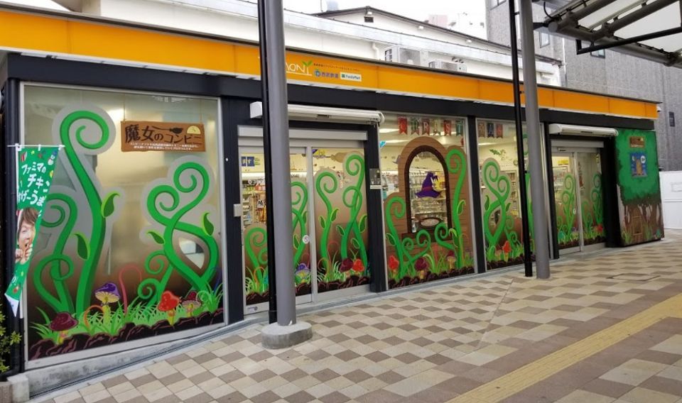 近くのファミリーマート　TOMONYトモニー中井駅店まで48m（徒歩1分）