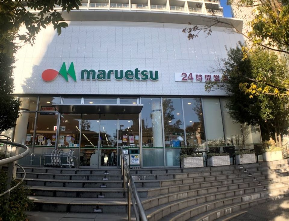 近くのマルエツ　新宿六丁目店まで363m（徒歩5分）