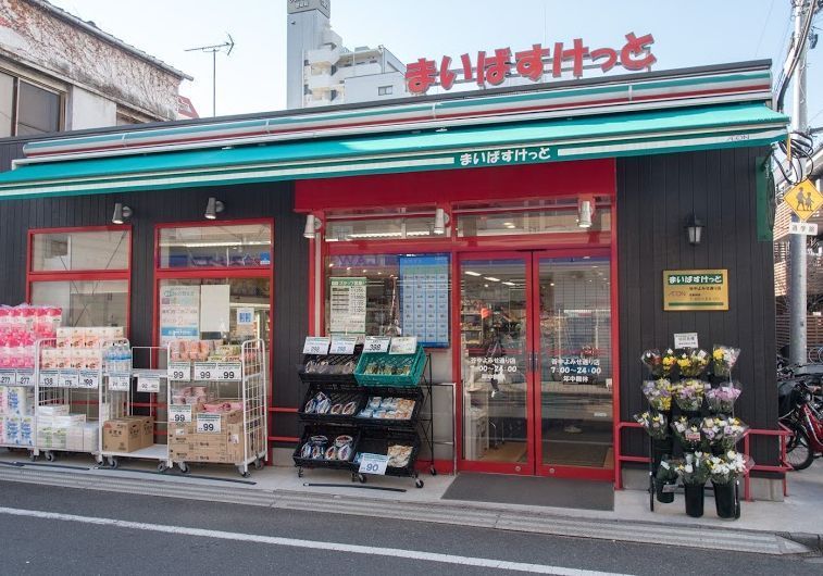 近くのまいばすけっと　谷中よみせ通り店まで375m（徒歩5分）