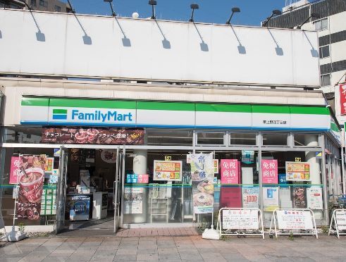 近くのファミリーマート上野駅前店まで36m(徒歩1分)