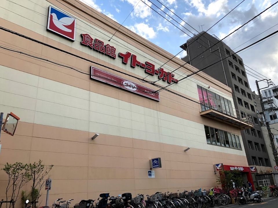 近くのイトーヨーカドー食品館　早稲田店まで244m（徒歩4分）