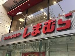 近くのしまむらピーコックストア阿佐谷店まで765m（徒歩10分）