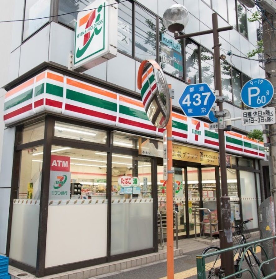 近くのセブンイレブン文京目白台２丁目店まで47m（徒歩1分）