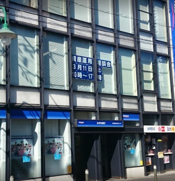 近くのみずほ銀行 上野毛支店まで1,196m(徒歩15分)