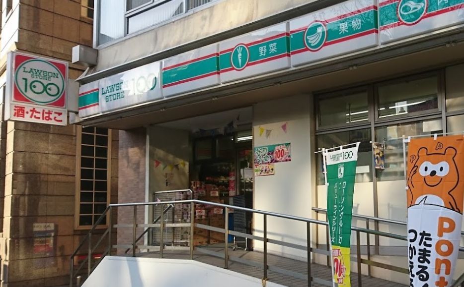 近くのローソンストア100 新宿五丁目店まで91m（徒歩2分）
