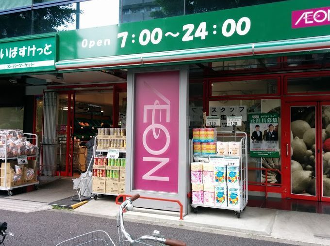 近くのまいばすけっと 白山1丁目店まで270m(徒歩4分)