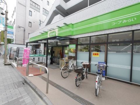 近くのコープみらい　ミニコープ　荻窪店まで609m（徒歩8分）