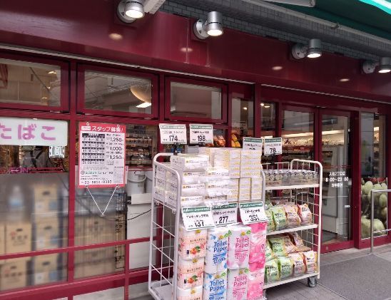 近くのまいばすけっと 入谷2丁目店まで332m(徒歩5分)