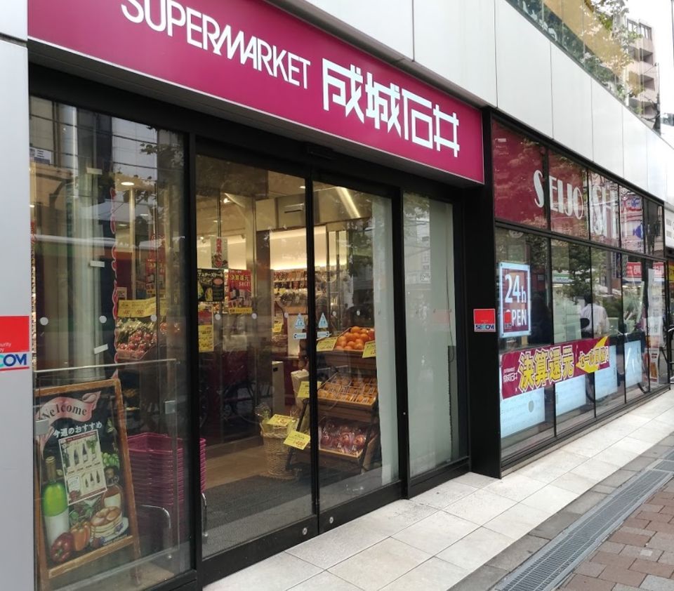 近くの成城石井　高田馬場店まで241m（徒歩4分）
