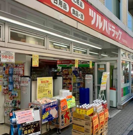 近くのツルハドラッグ 下北沢南口店まで281m(徒歩4分)