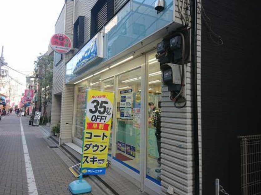 近くのポニークリーニング 地蔵通り店まで156m(徒歩2分)