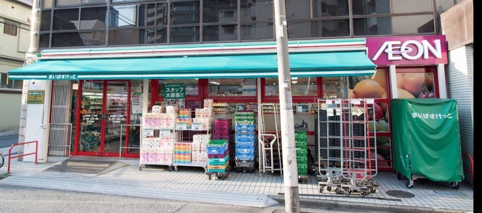 近くのまいばすけっと　北新宿1丁目店まで116m（徒歩2分）