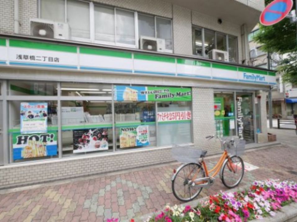 近くのファミリーマート 浅草橋二丁目店まで303m(徒歩4分)