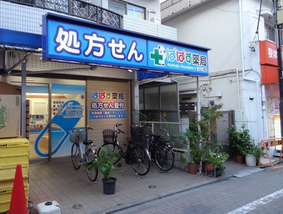 近くのぱぱす薬局 江戸川橋店まで674m（徒歩9分）