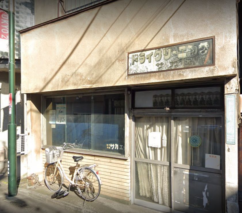 近くの(株)サカエヤまで290m(徒歩4分)
