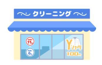 近くの白洋舍 三鷹南口店まで162m（徒歩3分）