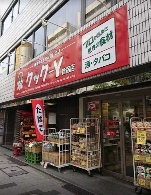 近くのクックーY　新宿店まで356m（徒歩5分）
