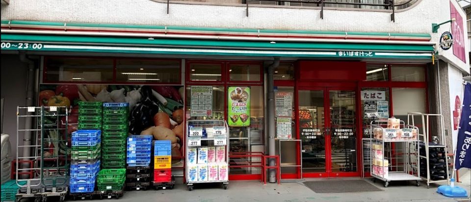 近くのまいばすけっと　早稲田鶴巻町店まで258m（徒歩4分）