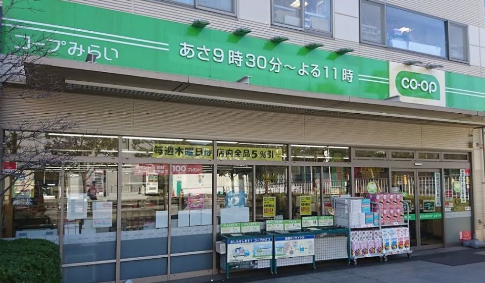近くのミニコープ　富久店まで382m（徒歩5分）