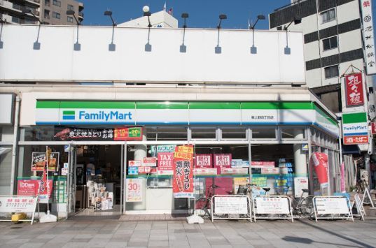 近くのファミリーマート東上野四丁目店まで98m(徒歩2分)