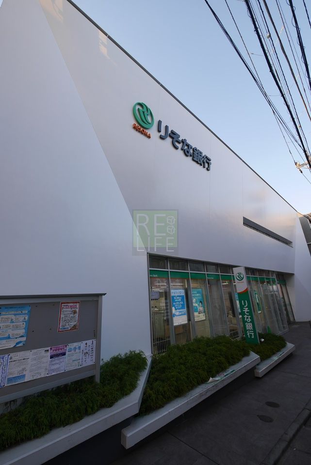 近くのりそな銀行 豪徳寺支店まで893m(徒歩12分)