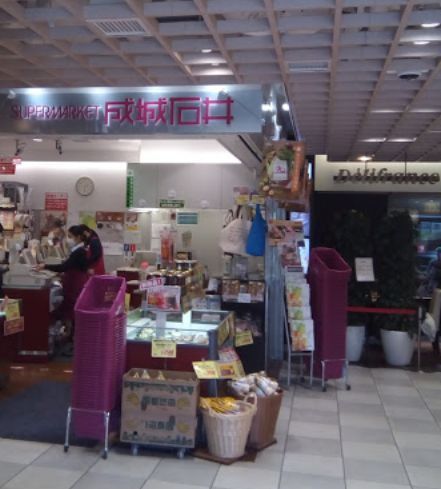 近くの成城石井　アトレヴィ巣鴨店まで459m（徒歩6分）