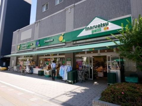 近くのマルエツプチ　両国緑一丁目店まで500m（徒歩7分）