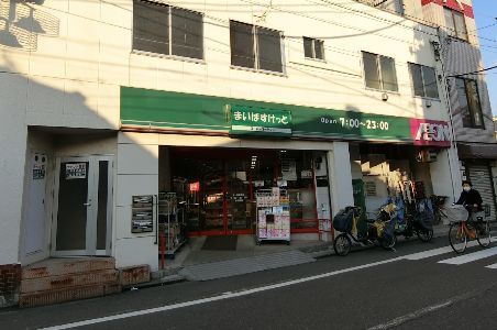 近くのまいばすけっと鐘ヶ淵駅南店まで760m（徒歩10分）