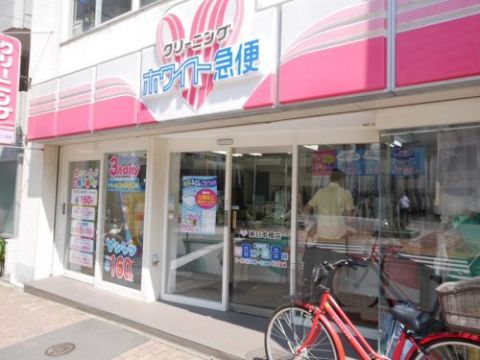 近くのホワイト急便 東日本橋店まで313m(徒歩4分)