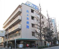 近くの代々木病院まで1,173m(徒歩15分)